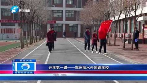 丽水外国语实验学校_360百科