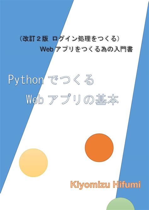 Basics of web application made with Python: An introductory book for ...