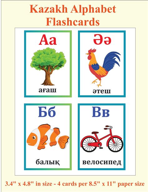 Kazakh Alphabet Flashcards | Kids Language Learning (digital Download) - Etsy