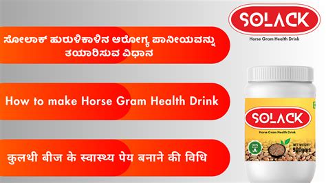 How to make Horse Gram Health Drink – Solack Industries Pvt Ltd