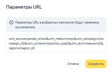 Что такое UTM-метки в Яндекс Директе и как их настроить