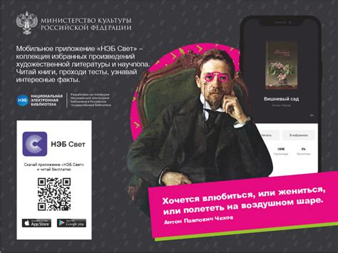 Национальная электронная библиотека выпустила мобильное приложение «НЭБ ...