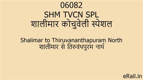06082 SHM TVCN SPL Train Route