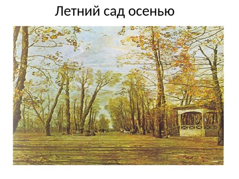 По картине - Пишу-На5.ру -примеры сочинений, подготовка к экзаменам