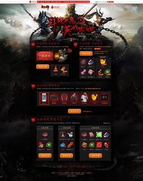 游戏网站模板_素材中国sccnn.com