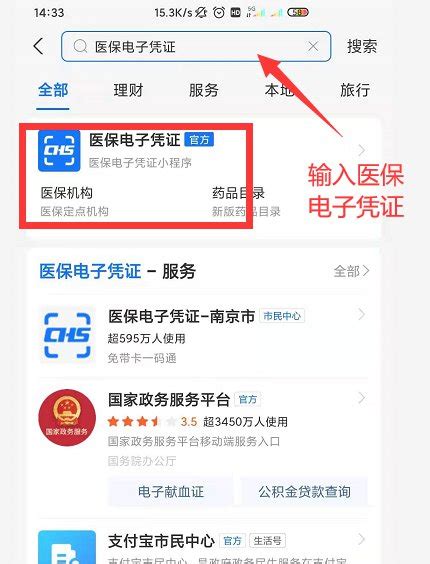 南京电子医保卡在哪里打开（支付宝+微信+APP）- 南京本地宝