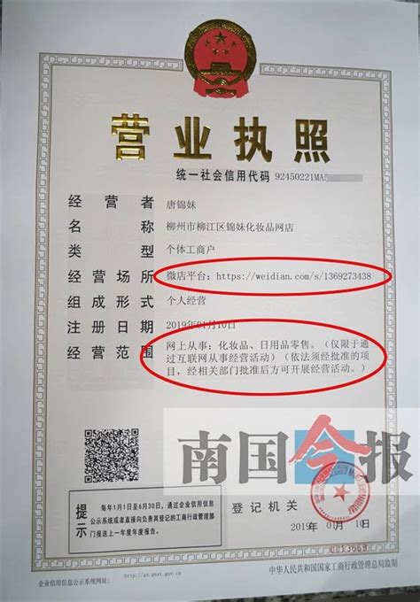 企业营业执照 - 公司资质 - 关于我们 - 广西柳州特种变压器有限责任公司