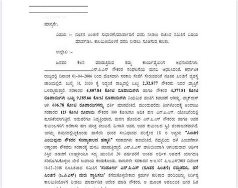 Sample Request Letter Written by Valid MLAs / Valid Lok Sabha Members ...