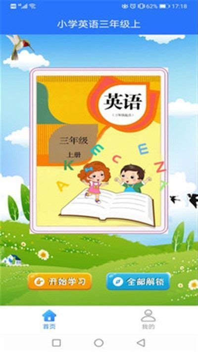 沪教版六年级上册英语(五四制-牛津上海版)电子课本