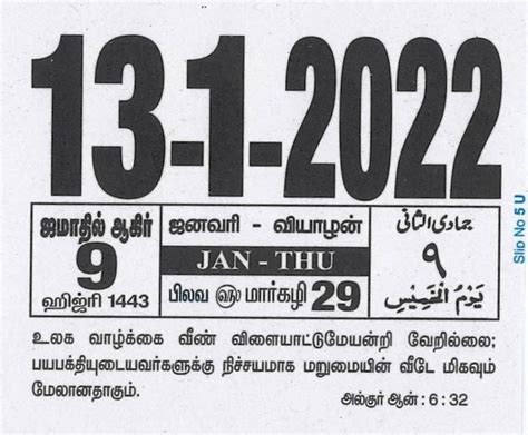 R764 Shiva Family - 10x15" Daily Calendar Printing 2022 | Vivid Print ...