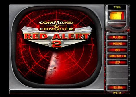 经典战略游戏 Red Alert 2 推出网页版！只需打开浏览器就能免费玩！ – LEESHARING
