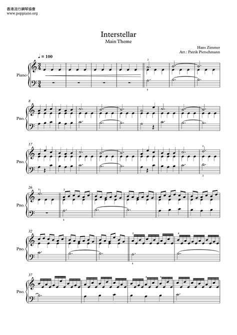 Interstellar Piano Sheet Music