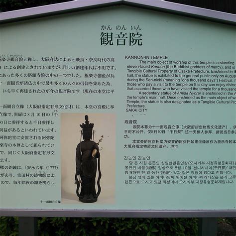 IWAMUROSAN KANNON-IN TEMPLE (2026) All You Need to Know BEFORE You Go ...