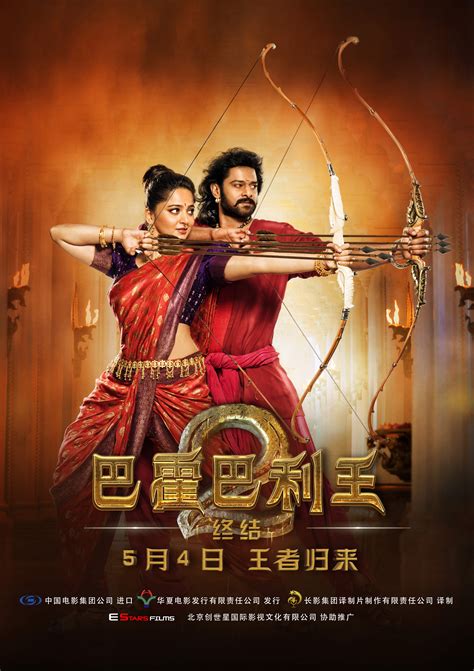 BAHUBALI (帝國戰甚:巴霍巴利王) Issue Date : 2016.05.13 Poster On, Poster Prints ...