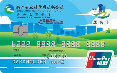 全省首张居务卡在吴兴农商银行发行__凤凰网