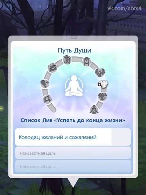#жизнь_и_смерть@nbts4 Путь души в дополнении «The Sims 4 Жизнь и смерть ...