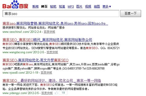 手机 网页搜索 结果大不同-南京网站建设公司