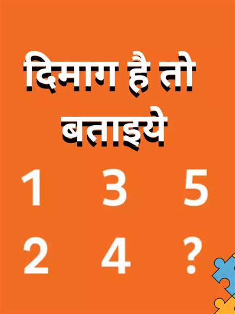 Number Trick Questions What should replace the question mark - 6 नहीं ...