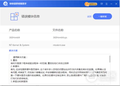 Internal Error 0X6 的图像结果
