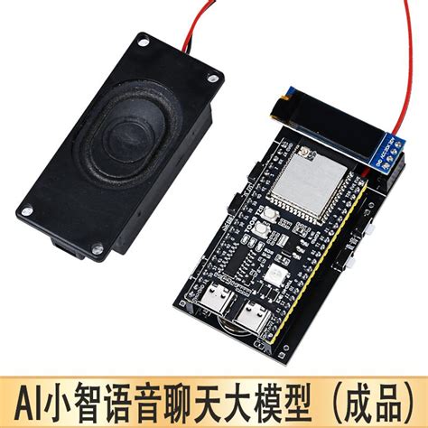 贝科姆小智AI聊天机器人：让你的家从此不再孤单!-语音识别模块-淘宝好物网