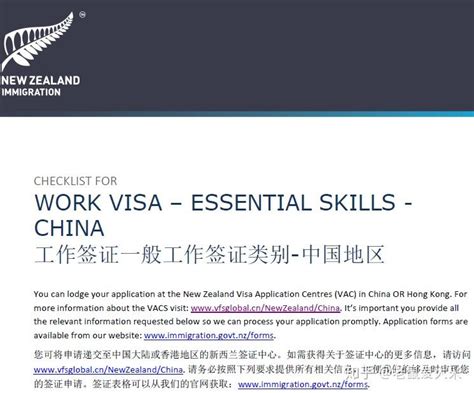 科普篇 | 如何申请新西兰工作职位？新西兰基本技能签证详解 - 知乎