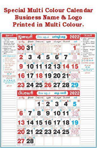 15x 20" 3 Sheeter Special Bi-Monthly Calendar (F&B) | Vivid Print India ...