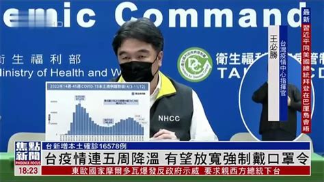 传出也将台湾划入中国疫区禁止台湾人入境
