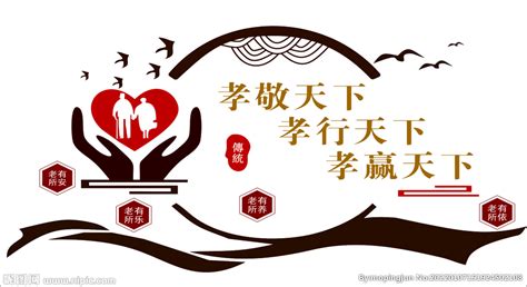 敬老爱老养老院标志设计图片下载_红动中国