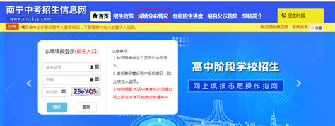广西壮族自治区学业水平考试成绩查询系统入口- 南宁本地宝