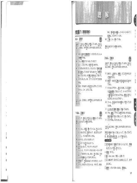 Image result for Script Test Clear and Simple