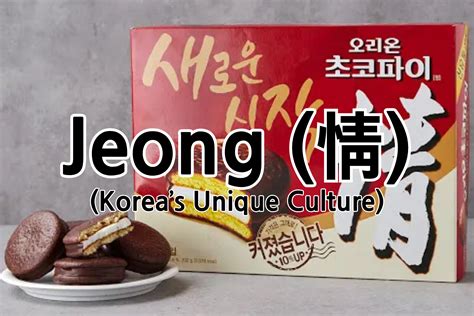 Choco Pie with Jeong explanation