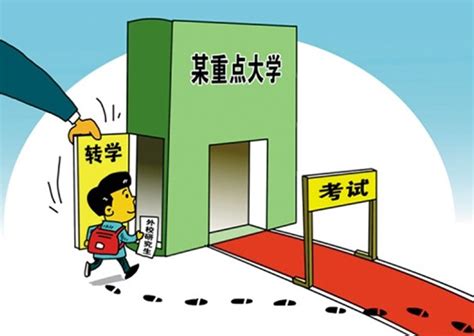 转学有条件，各区不相同！这些限制你了解吗？ - 知乎