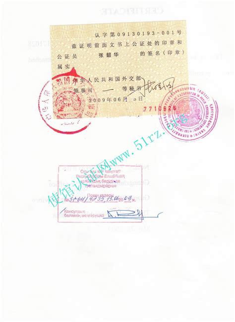 11. 获得哈萨克斯坦医疗器械注册证书。