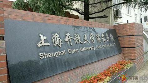 浙江开放大学怎么样？正规吗？学费多少？地址在哪里？