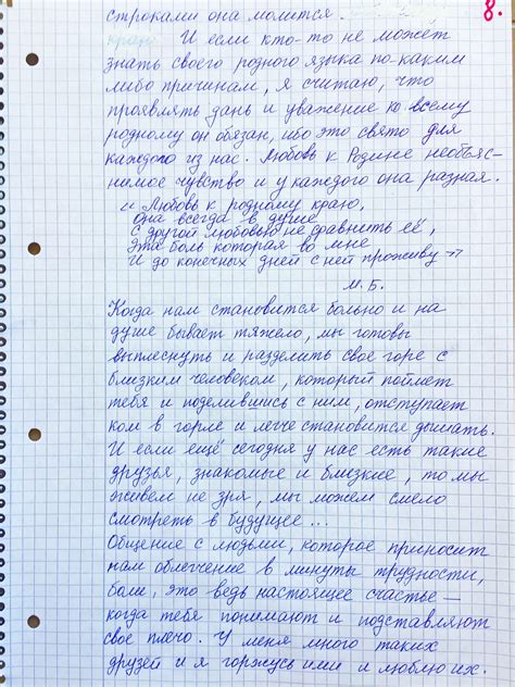 Набор текста с рукописи, редактирование, корректура — услуги ...