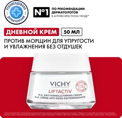 Vichy Liftactiv Supreme для сухой кожи без отдушек (50мл) Крем для лица ...
