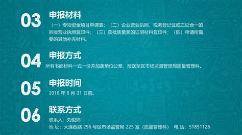 关于开展虹口区 2018 年质量奖奖励资金申报工作的通知-上海市虹口区人民政府