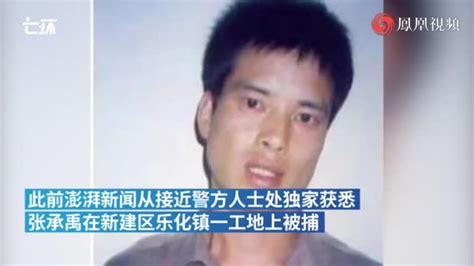 杀害6人A级通缉犯张承禹曾流窜多地，11年靠假扮哑巴来隐藏身份_腾讯新闻