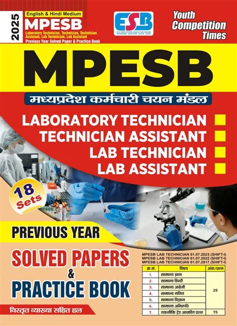 Yctbooks MPESB Laboratory Technician Solved & Practice Book_2025 ...