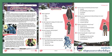 A Christmas Carol by Charles Dickens Reading Comprehension