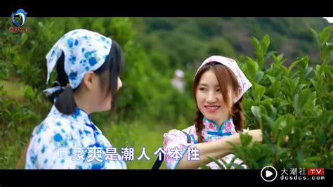 《四乡六里》MV吴森丰大潮社TV分享好听的潮汕潮语歌曲音乐!
