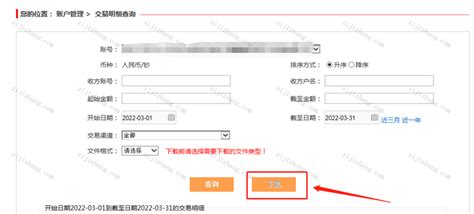 在中国银行手机银行app中怎么修改取款密码？ 【百科全说】