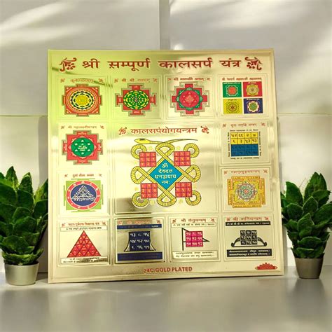 Shri Sampooran Kalsarp Yantra 23x23 cm - Malawala