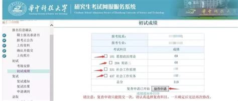 2022年天津中考考生可以申请成绩复核