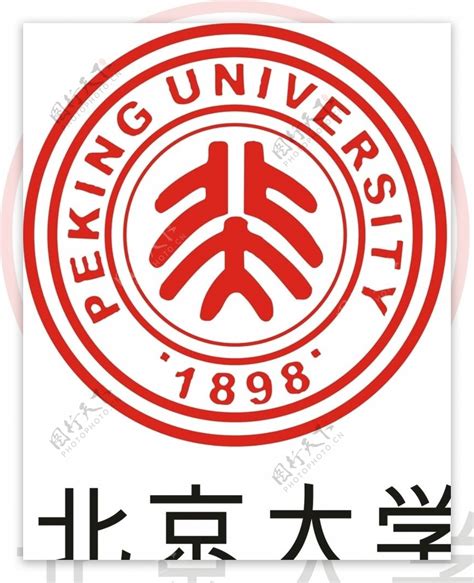 北京大学标志矢量图图片素材-编号38395484-图行天下