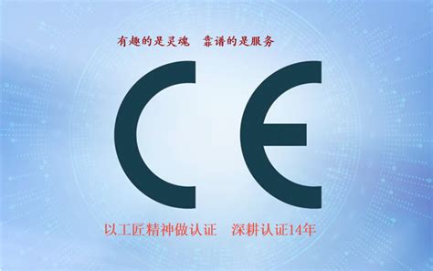 CE证书-广州市洽盛电子有限公司