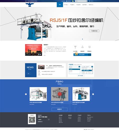 蓝色大气的机械设备企业网站首页设计模板-创E资源