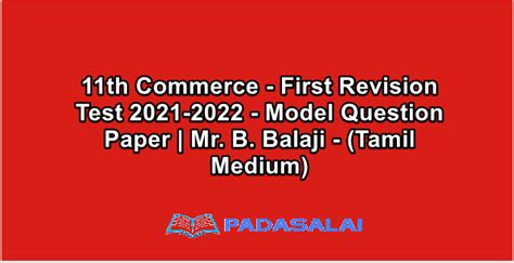 11th Commerce - First Revision Test 2021-2022 - Model Question Paper ...