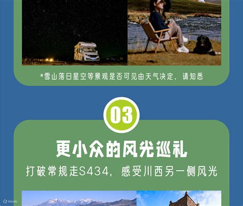 Western Sichuan Classic Small Ring Road 5 days 4 nights - Klook India