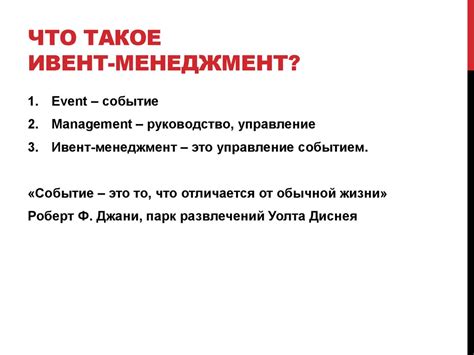 Ивент-менеджмент в спорте. О компаниях, специалистах, профессионалах и ...